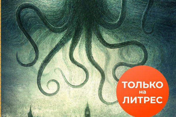 Настоящий сайт kraken